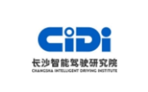 长沙智能驾驶研究院